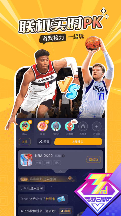 菜鸡免永久vip版图1