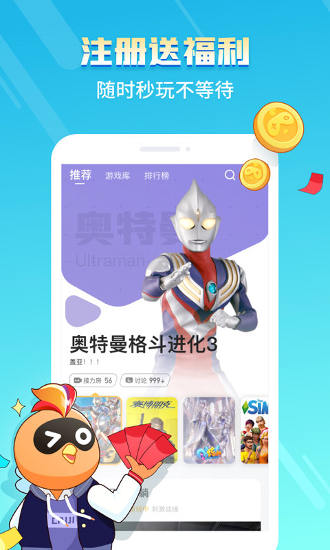 菜鸡免永久vip版图4