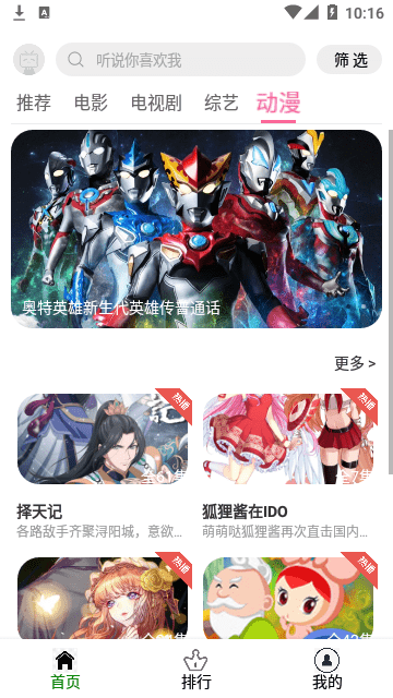 青豆视频图1