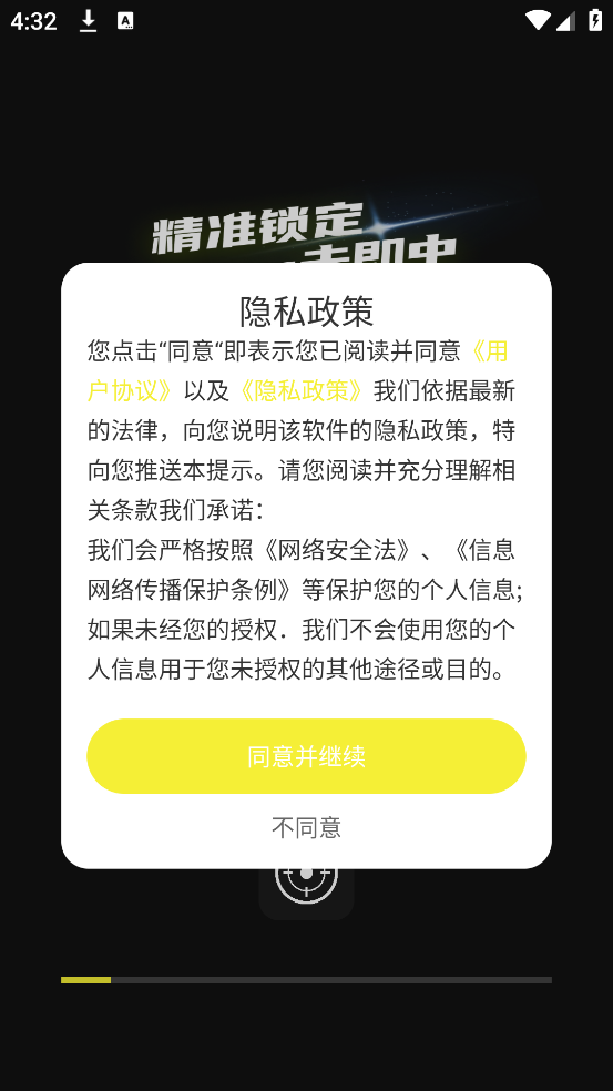准芯辅助器