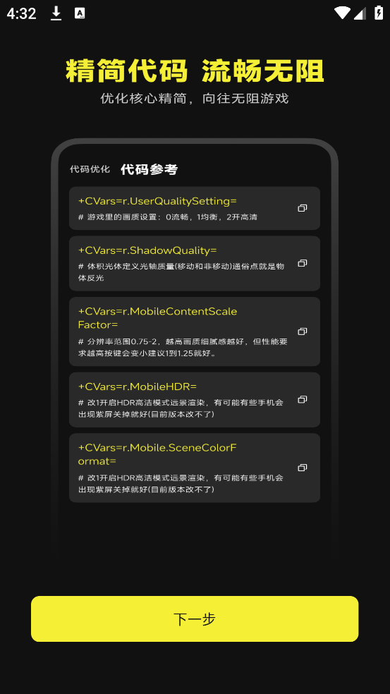 准芯辅助器