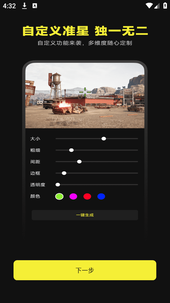 准芯辅助器