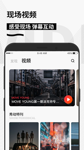 秀动(1)