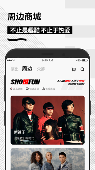 秀动(5)