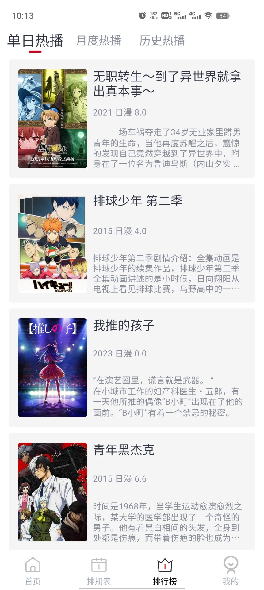 ELFun无广告版图1