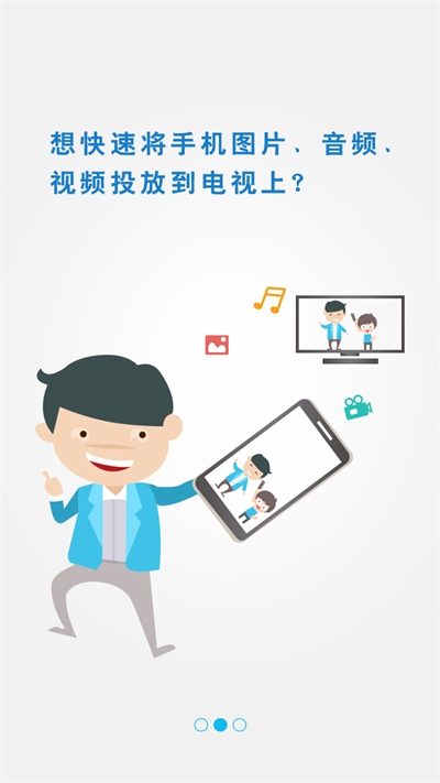 极速投屏正版