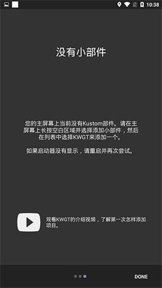 kwgt插件版图3