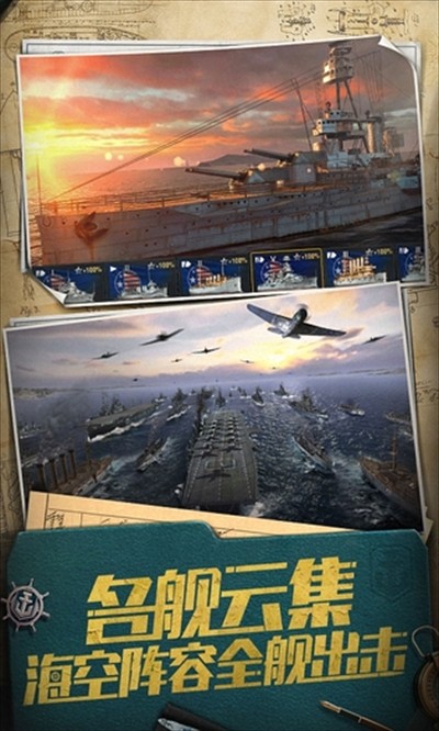 战舰世界闪击战手机版图2