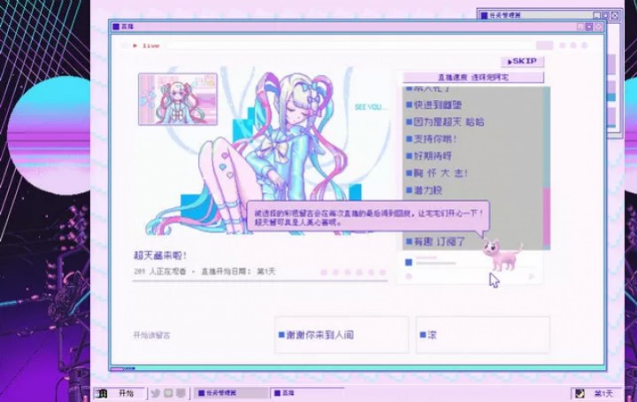 主播女孩重度依赖手游无广告版图1
