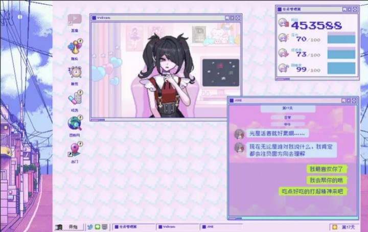 主播女孩重度依赖手游无广告版图4