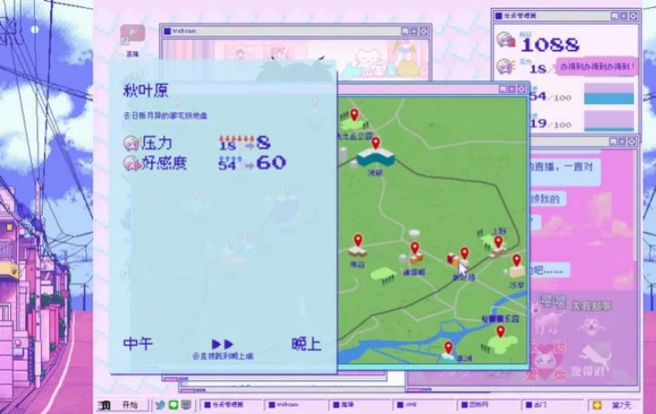 主播女孩重度依赖手游无广告版图2