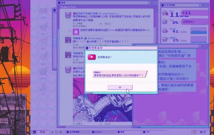 主播女孩重度依赖手游无广告版图3