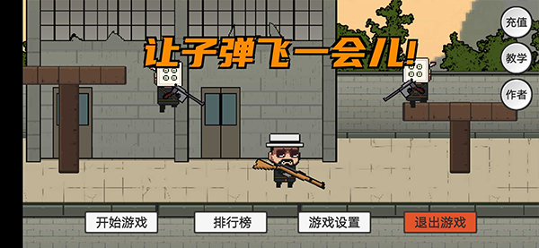 让子弹飞原版