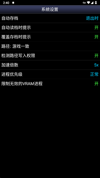 sfc模拟器手机版图1