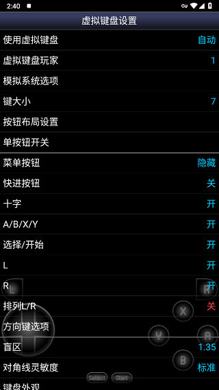 sfc模拟器手机版图2