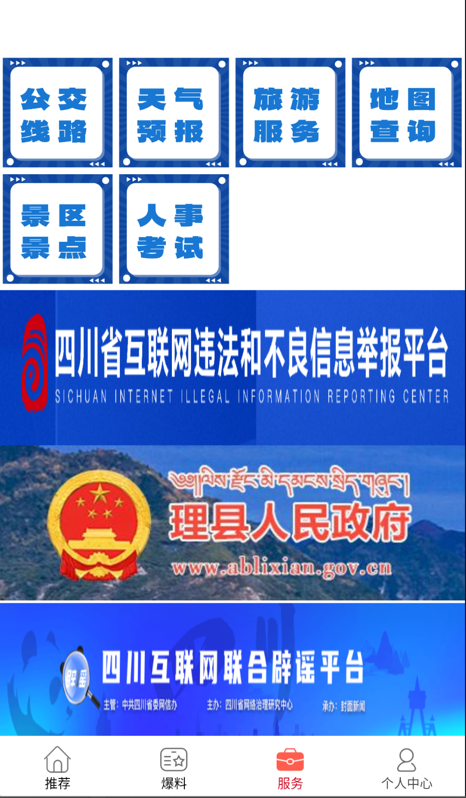多彩理县