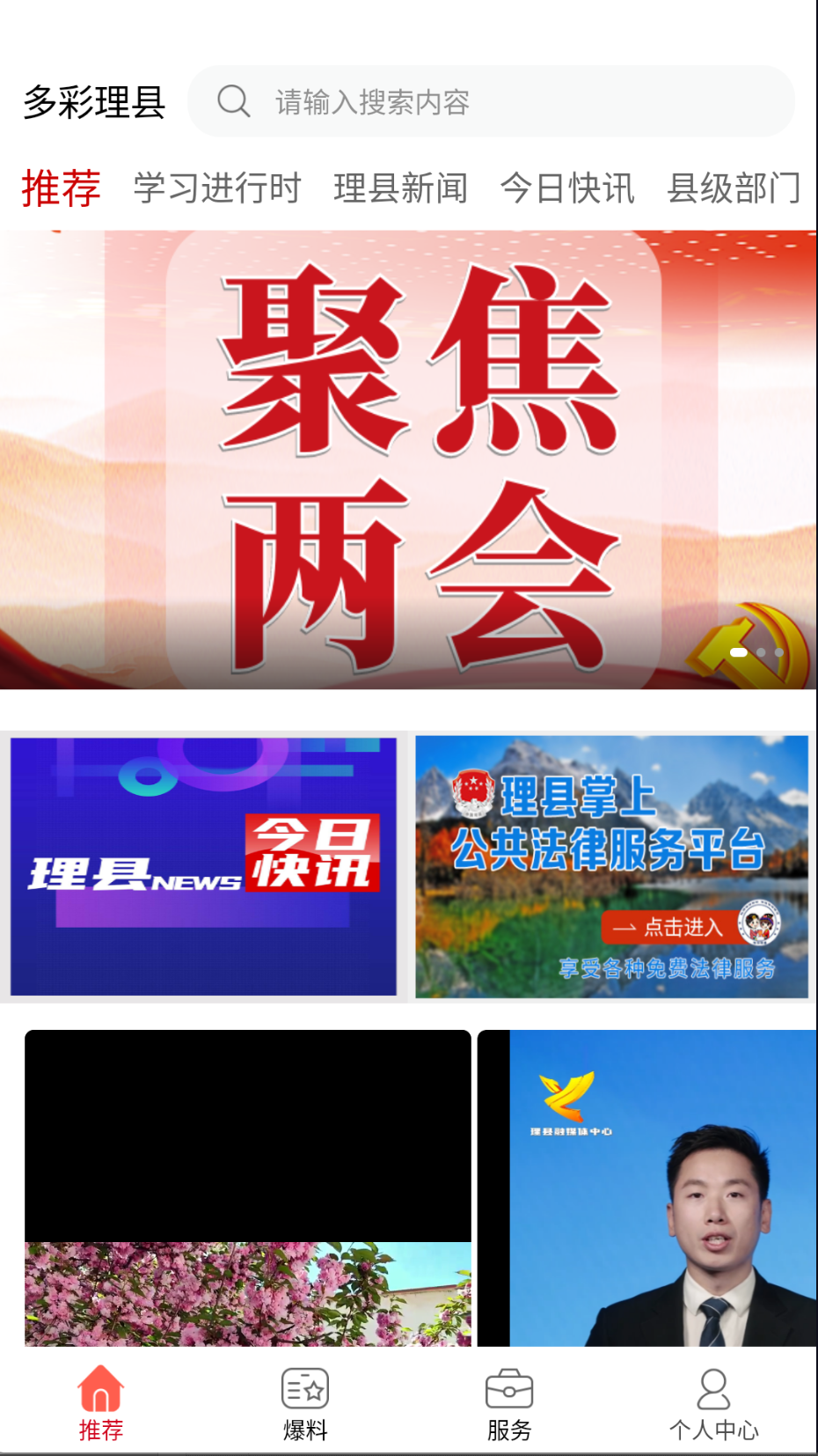 多彩理县