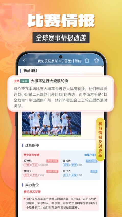 赛事百科