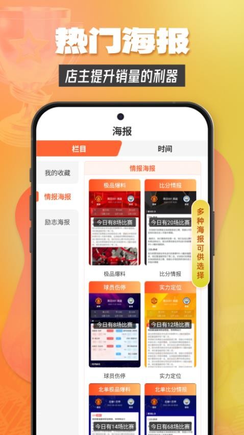 赛事百科