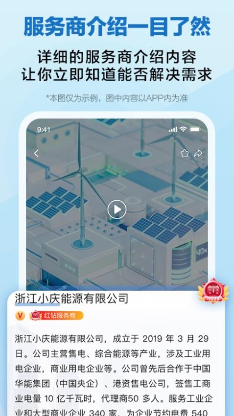懂能帝