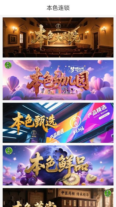 本色创造(2)