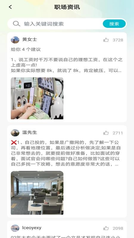 招聘管家(3)
