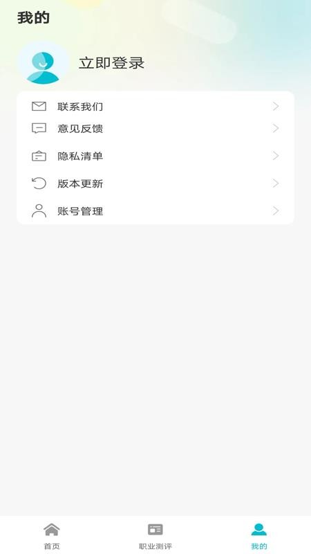 招聘管家(4)
