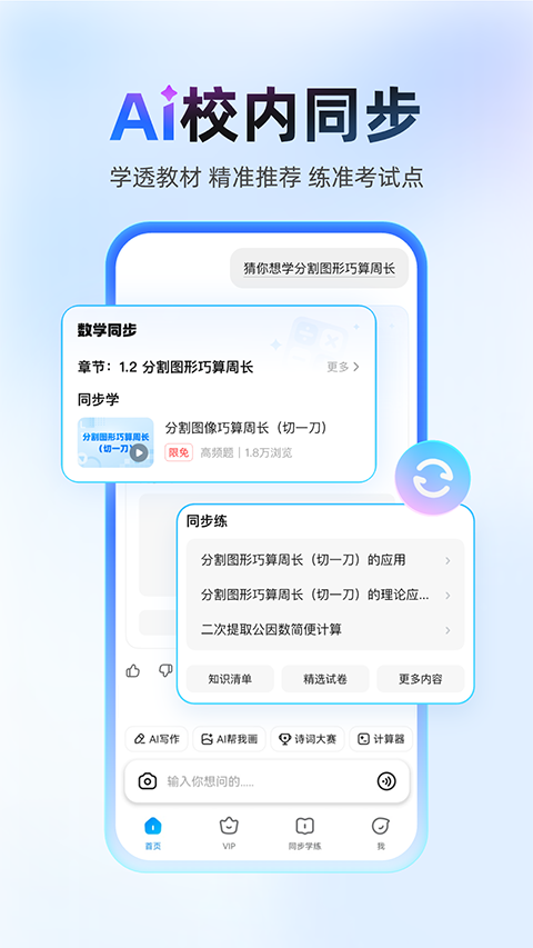 作业帮学生版(1)