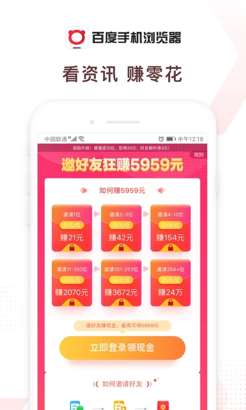 百度浏览器轻量版图3