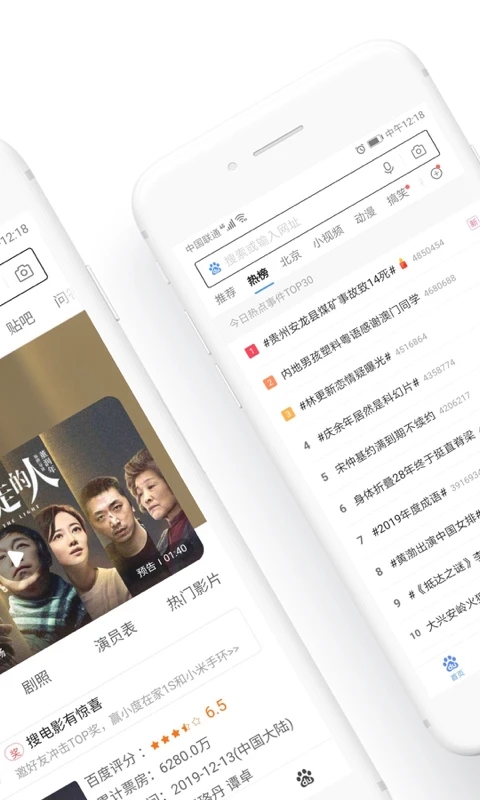 百度浏览器轻量版图2