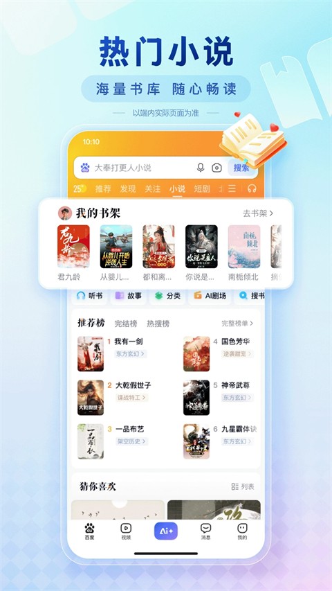百度浏览器极简版图3