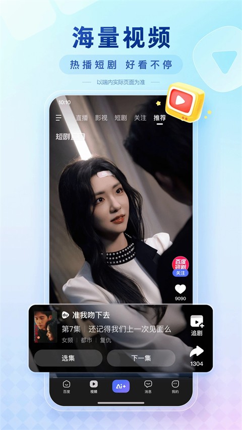 百度浏览器极简版图1