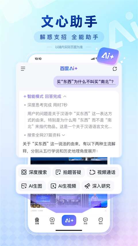 百度浏览器极简版图5