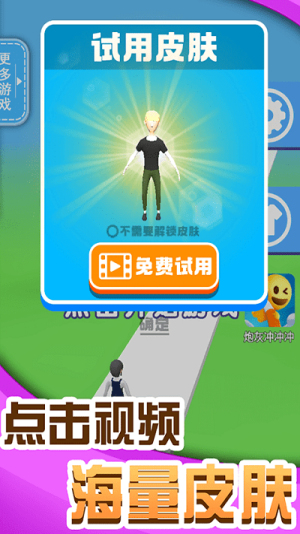 人人高高跳(2)