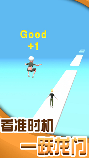 人人高高跳(1)