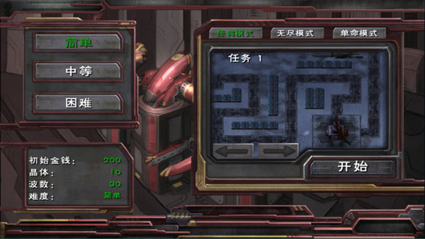 虫族必须死汉化版(1)