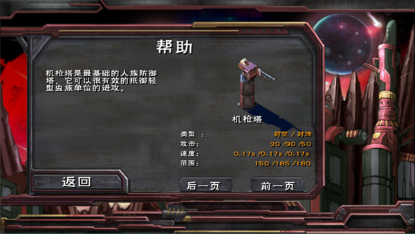 虫族必须死(2)