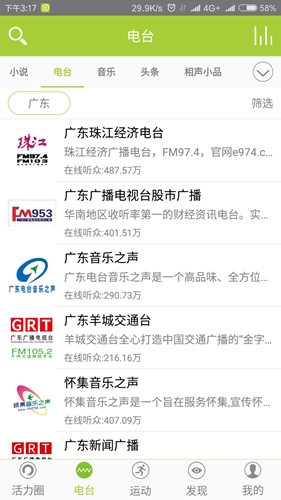 狂热者正版图2