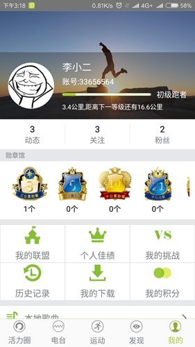 狂热者正版图1