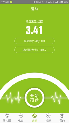 狂热者正版图3