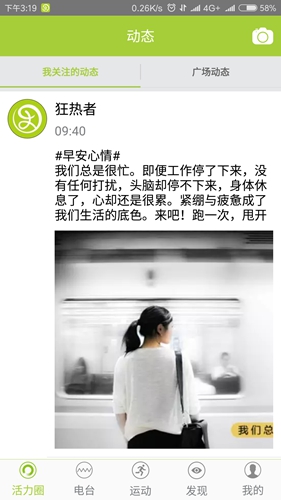 狂热者正版图5