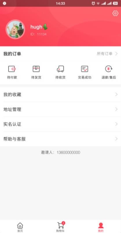 全球自选客户端手机版