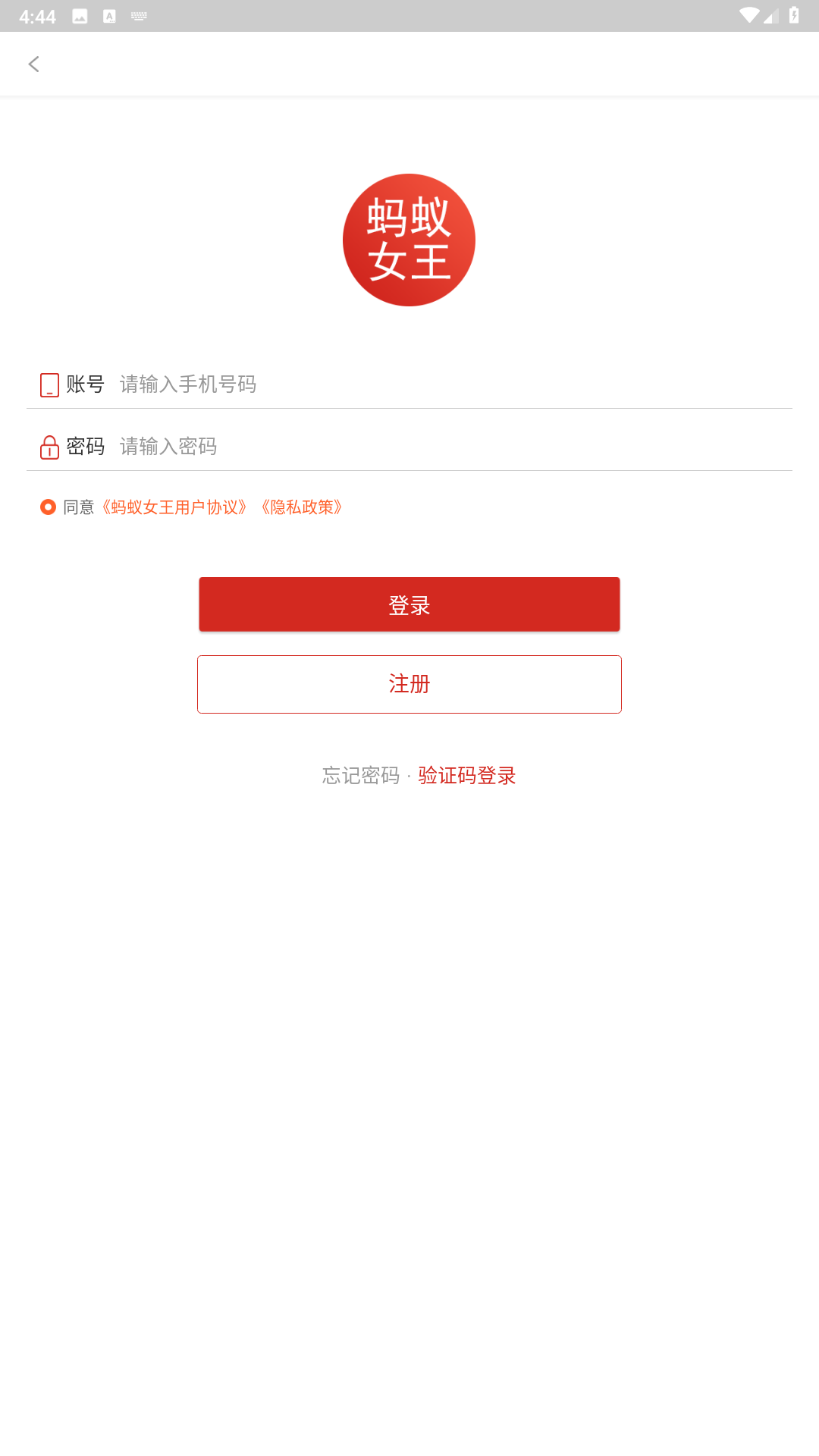 蚂蚁女王原版