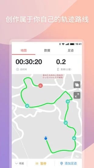快乐跑最新版图2