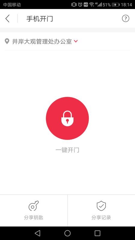 骜创生活通用版
