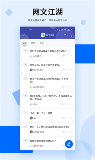 龙的天空最新版图1