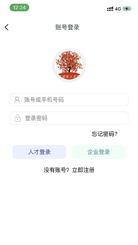 离退休人才网直装版图1