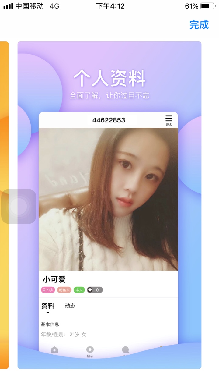 来惜无广告版图2