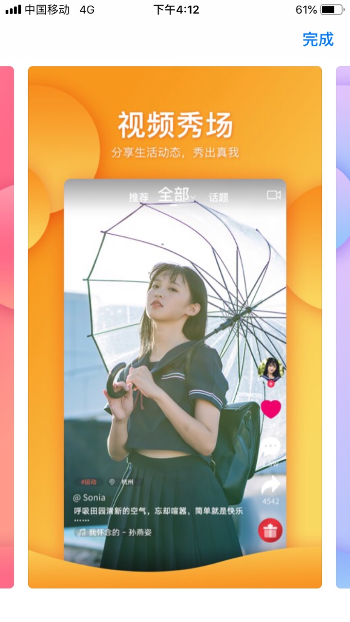 来惜无广告版图3
