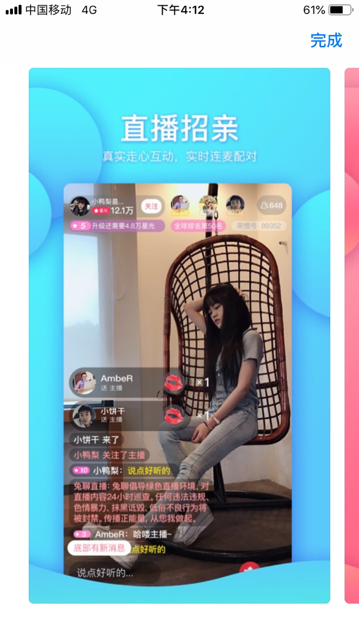 来惜无广告版图4